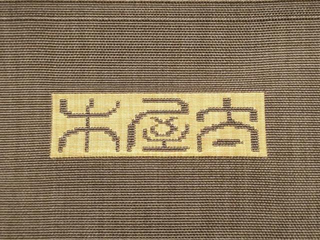 平和屋着物●名門木屋太　今河織物　六通柄袋帯　織部の里　正絹　逸品　CABI0360hy