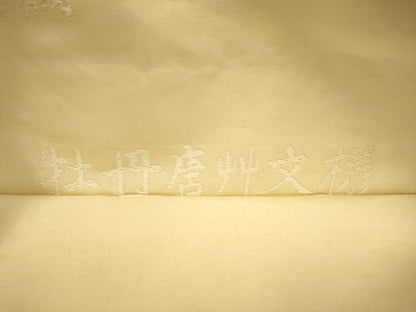平和屋着物●六通柄袋帯　衲衣唐織　牡丹唐草文様　金糸　正絹　逸品　CABI0372hy