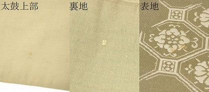 平和屋着物●アンティーク　大正ロマン　六通柄　本袋帯　扇面龍花文　金糸　正絹　逸品　CABI0375hy