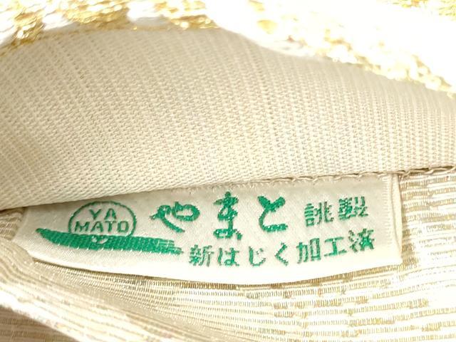 平和屋着物●西陣　桜井謹製　六通柄袋帯　招楽　金糸　やまと誂製　正絹　逸品　CABI0376hy