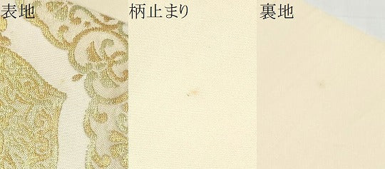 平和屋着物●西陣　川島織物　六通柄　本袋帯　正倉院花文　金糸　正絹　逸品　CABI0382hy