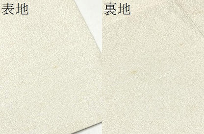 平和屋着物●太鼓柄袋帯　綴れ　遠山霞文　金糸　正絹　逸品　CABI0386hy
