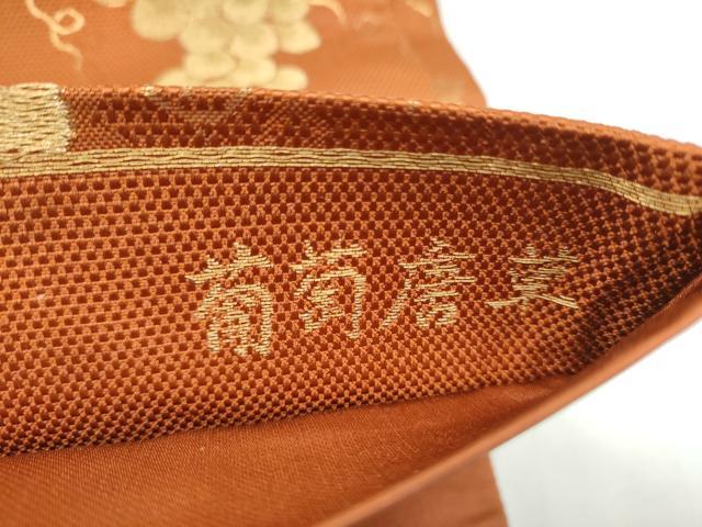 平和屋着物●六通柄袋帯　葡萄唐草　金糸　正絹　逸品　CABI0396hy