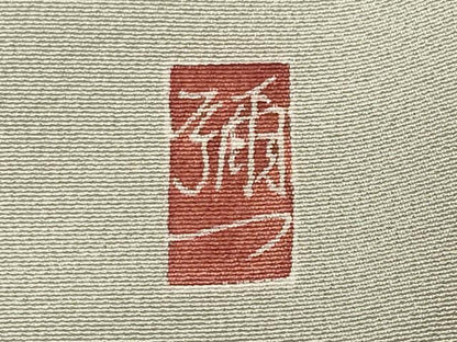 平和屋着物●京友禅工芸作家　小宮山彌一　訪問着　成り物　暈し染め　正絹　逸品　CABI0407gh
