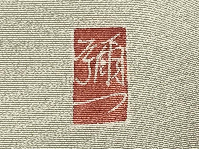 平和屋着物●京友禅工芸作家　小宮山彌一　訪問着　成り物　暈し染め　正絹　逸品　CABI0407gh