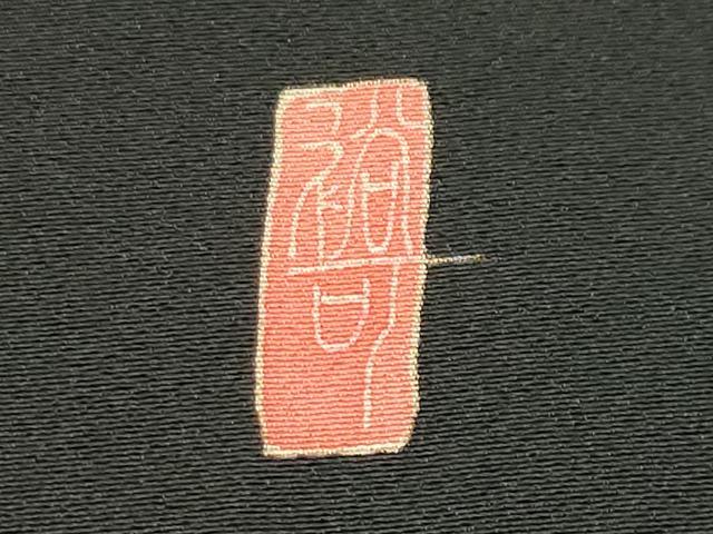 平和屋着物●本加賀友禅作家　池田裕　黒留袖　飛鶴枝松花文　正絹　逸品　CABI0412gh