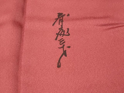 平和屋着物●染色作家　斉藤三才　訪問着　三才鳥　暈し染め　金彩　正絹　逸品　CABI0415gh