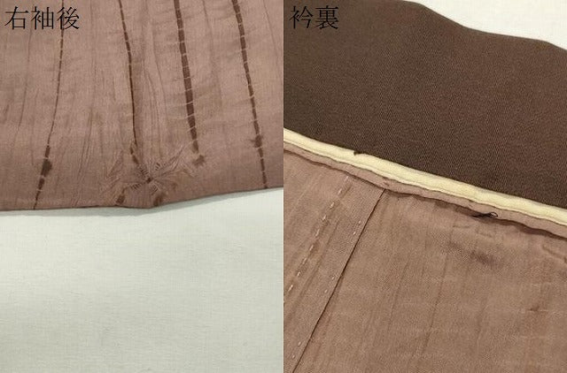 平和屋着物●男性　長襦袢　無双仕立て　絞り　縞　正絹　逸品　CABI0422gh