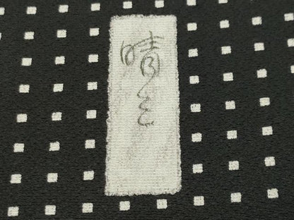 平和屋着物●山下晴三 京友禅競技大会受賞　訪問着　寄せ小紋柄　黒地　正絹　逸品　未使用　CABI0423gh