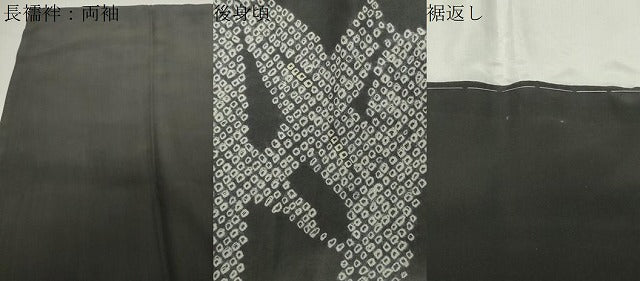 平和屋着物●男性　洗える最高級着物　＜英＞はなぶさ謹製　色無地　長襦袢・創作角帯セット　赤墨色　CABI0445gh