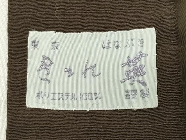 平和屋着物●男性　洗える最高級着物　＜英＞はなぶさ謹製　色無地　長襦袢・創作角帯セット　赤墨色　CABI0445gh