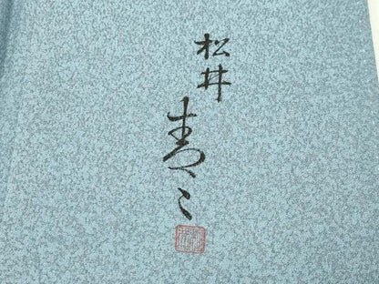平和屋着物●京友禅の第一人者　松井青々　訪問着　駒刺繍　松竹梅花文　金彩　反端付き　正絹　逸品　CABI0463gh