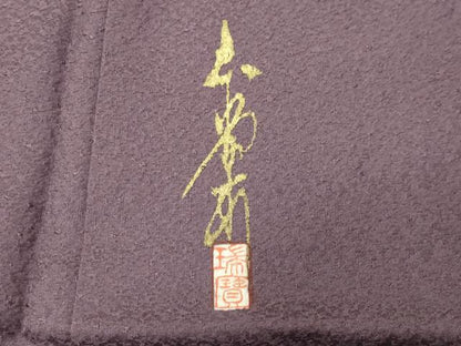 平和屋着物●本草木染作家　瑞寶　色無地　紋意匠　葡萄鼠色　正絹　逸品　未使用　CABI0474gh