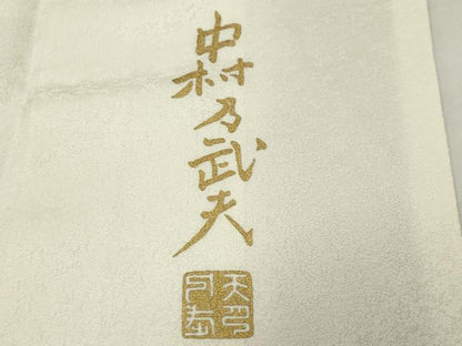 平和屋着物●皇室デザイナー　中村乃武夫　訪問着　蔦の葉文　暈し染め　金彩　やまと誂製　ロング丈　正絹　逸品　CABI0486gh