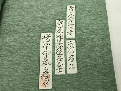 平和屋着物●友禅師・京の名工・伝統工芸士・樽本伊勢蔵訪問着　手描き　琵琶　楽器人物風景文　暈し染め　金銀彩　正絹　逸品　CABI0535gh