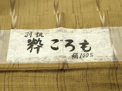 平和屋着物●上質な紬　琉球絣文様　反端付き　正絹　逸品　CABI0538gh