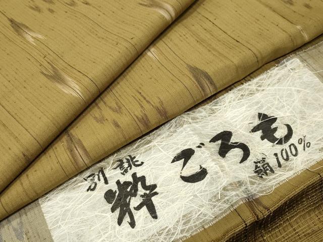 平和屋着物●上質な紬　琉球絣文様　反端付き　正絹　逸品　CABI0538gh