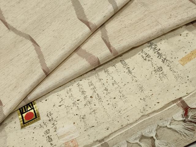 平和屋着物●ぜんまい紬　竹田省三作　よろけ縞　証紙付き　正絹　逸品　未使用　CABI0539gh