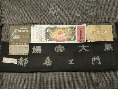 平和屋着物●都喜ヱ門　本場大島紬　7マルキ　泥染め　時に佇む　藤絹織物謹製　証紙付き　正絹　逸品　CABI0545gh