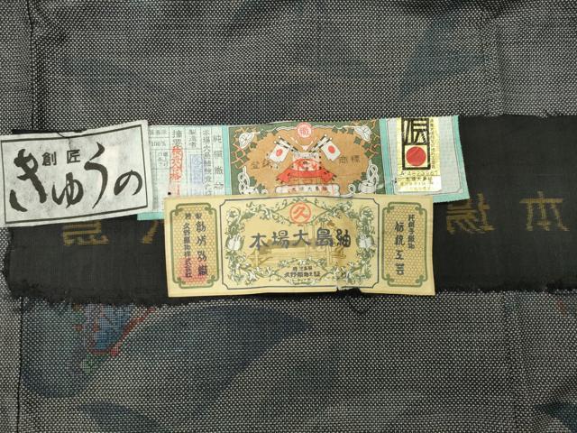 平和屋着物●本場大島紬　9マルキ　舞蝶文　久野織物謹製　証紙付き　正絹　逸品　CABI0548gh
