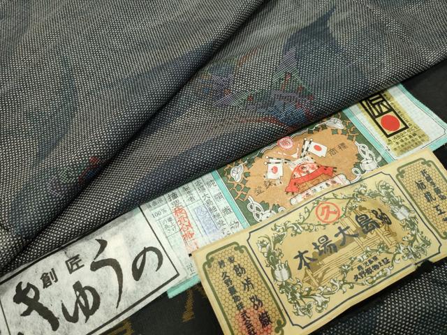 平和屋着物●本場大島紬　9マルキ　舞蝶文　久野織物謹製　証紙付き　正絹　逸品　CABI0548gh