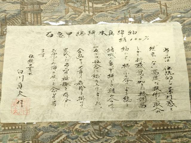 平和屋着物●本真綿紬　白川貞夫作　百亀甲　総絣　人物船風景文　証紙付き　正絹　逸品　未使用　CABI0549gh