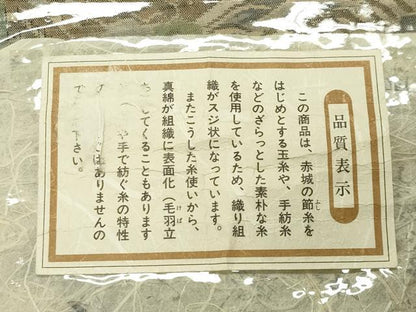 平和屋着物●本真綿紬　白川貞夫作　百亀甲　総絣　人物船風景文　証紙付き　正絹　逸品　未使用　CABI0549gh