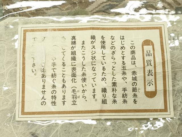 平和屋着物●本真綿紬　白川貞夫作　百亀甲　総絣　人物船風景文　証紙付き　正絹　逸品　未使用　CABI0549gh