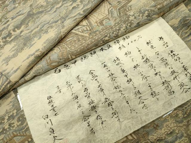 平和屋着物●本真綿紬　白川貞夫作　百亀甲　総絣　人物船風景文　証紙付き　正絹　逸品　未使用　CABI0549gh