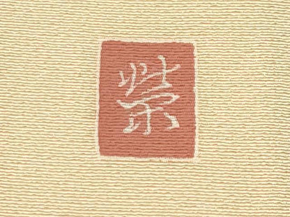 平和屋着物●本加賀友禅作家　談議所栄二　訪問着　枝花文　暈し染め　正絹　逸品　CABI0559gh