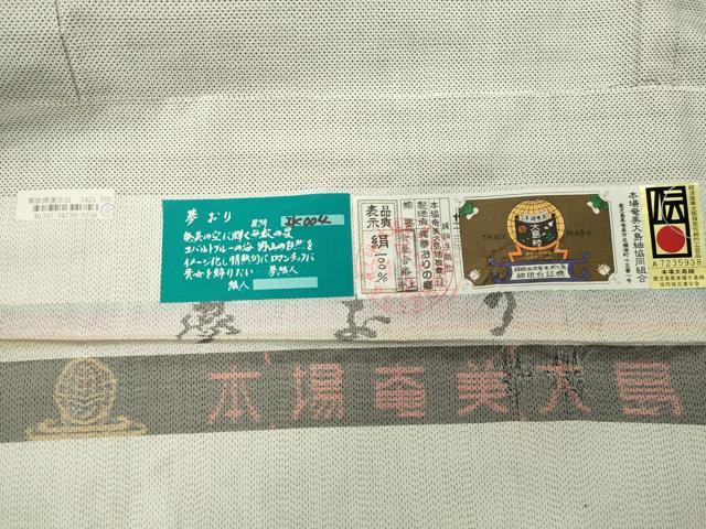 平和屋着物●本場大島紬　白大島　カタス　株式会社夢おりの郷謹製　証紙付き　正絹　逸品　CABI0565gh