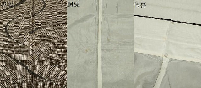 平和屋着物●本場大島紬　7マルキ　流水文　正絹　逸品　CABI0603gh