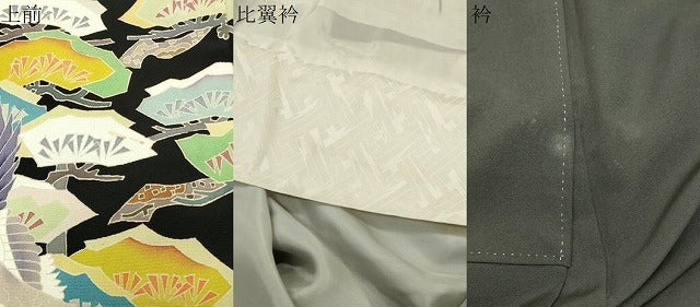 平和屋着物●本加賀友禅作家　百貫華峰　黒留袖　飛鶴松文　正絹　逸品　CABI0606gh