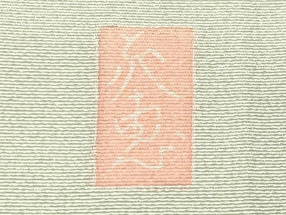 平和屋着物●本加賀友禅作家　不破外紀恵　訪問着　枝花文　暈し染め　正絹　逸品　CABI0616gh