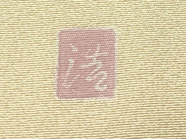 平和屋着物●訪問着　友禅　作家物　枝花文　暈し染め　正絹　逸品　CABI0655gh