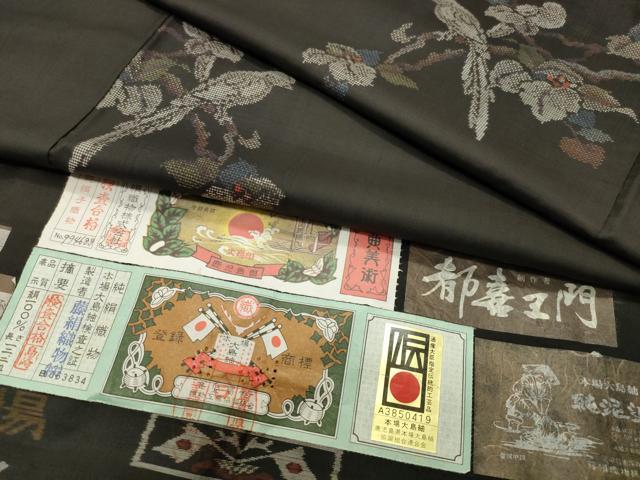 平和屋着物●都喜ヱ門　本場大島紬　7マルキ　地空き　新緑の歌うたい　藤絹織物謹製　証紙付き　正絹　逸品　CABI0669gh