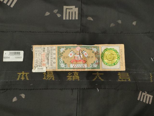 平和屋着物●本場縞大島紬　訪問着　源氏香　雪輪舞桜文　神楽岡謹製　証紙付き　正絹　逸品　未使用　CABI0671gh