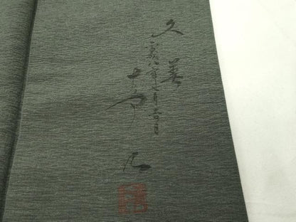 平和屋着物●友禅作家の巨匠　浅井青仁　手描き　訪問着　風景文　暈し染め　正絹　逸品　CABI0679gh