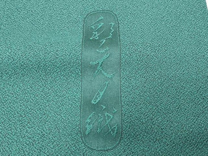 平和屋着物●日本画家　霜鳥忍の世界　彩天目織　色留袖　几帳絵巻花文　暈し染め　正絹　逸品　CABI0712gh