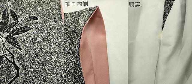 平和屋着物●中国三大刺繍　相良刺繍　訪問着　南天文　たたき染め　黒地　正絹　逸品　CABI0717gh