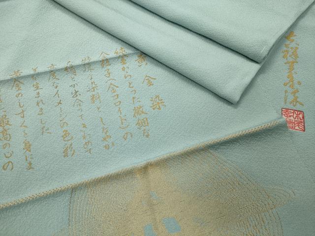 平和屋着物●上質な色無地　作家物　黄金染　堅牢染　錆青磁色　反端付き　正絹　逸品　未使用　CABI0727gh