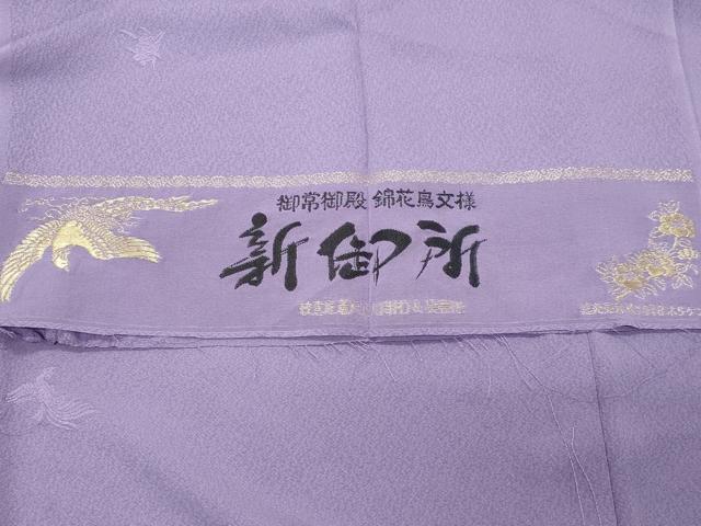 平和屋着物●上質な色無地　錦花鳥文様　新御所　薄葡萄色　反端付き　正絹　逸品　CABI0728gh