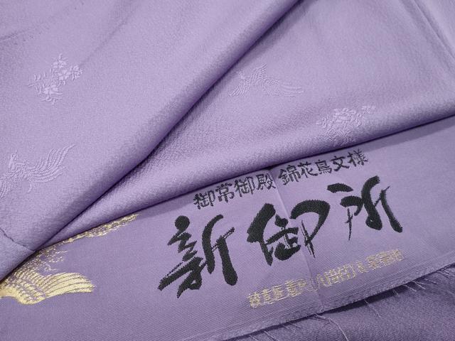 平和屋着物●上質な色無地　錦花鳥文様　新御所　薄葡萄色　反端付き　正絹　逸品　CABI0728gh