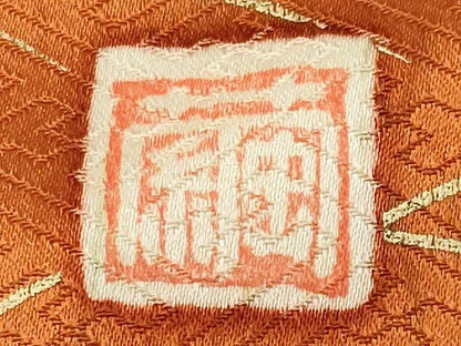 平和屋着物●訪問着　作家物　南天飛鶴文　暈し染め　金彩　正絹　逸品　CABI0746gh