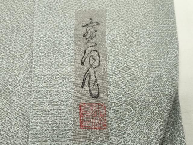 平和屋着物●江戸小紋　作家物　花唐草文　正絹　逸品　未使用　CABI0748gh