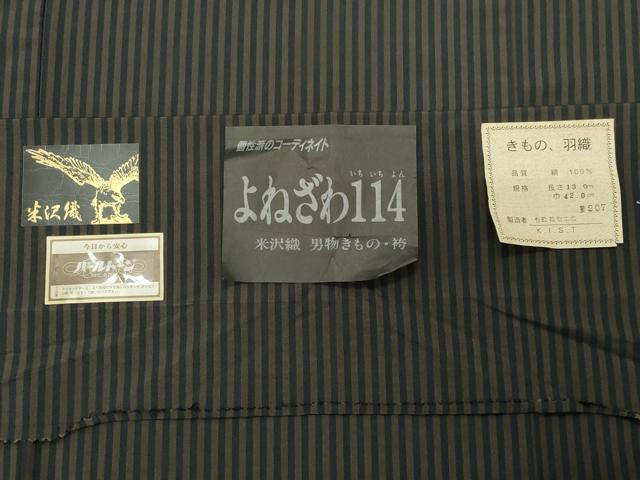 平和屋着物●上質な紬　米沢織　縞　証紙付き　正絹　逸品　未使用　CABI0764gh