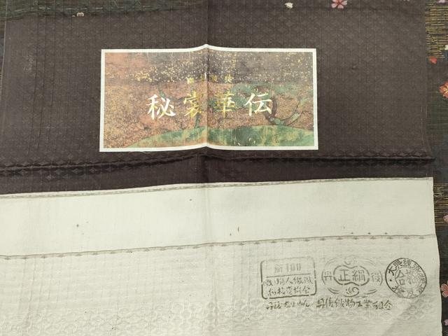 平和屋着物●上質な小紋　幽幻賛美　秘裳華伝　舞桜文　金彩　まるやま扱い　証紙付き　正絹　逸品　未使用　CABI0765gh