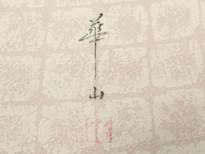 平和屋着物●訪問着　作家物　風景文　暈し染め　金彩　正絹　逸品　CABI0776gh