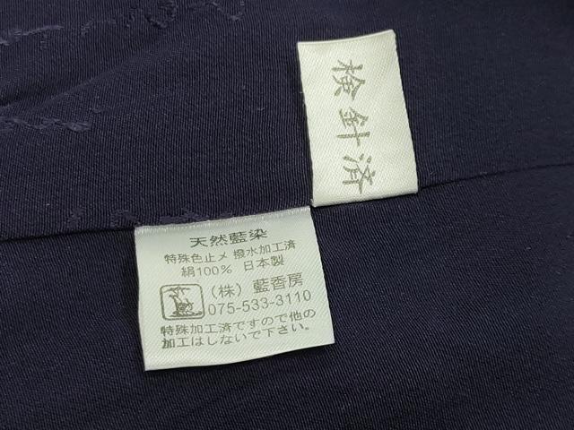 平和屋着物●藍造り国選定無形文化財　藍師・佐藤昭人　藍香房　小紋　紬地　杢目絞り　藍工房　縞　正絹　逸品　CABI0780gh