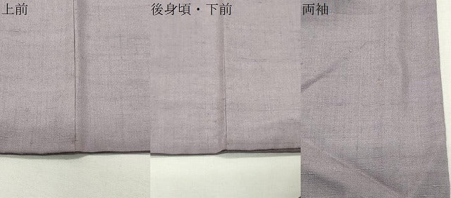 平和屋着物●結城紬　色無地　藤色　正絹　逸品　CABI0818gh